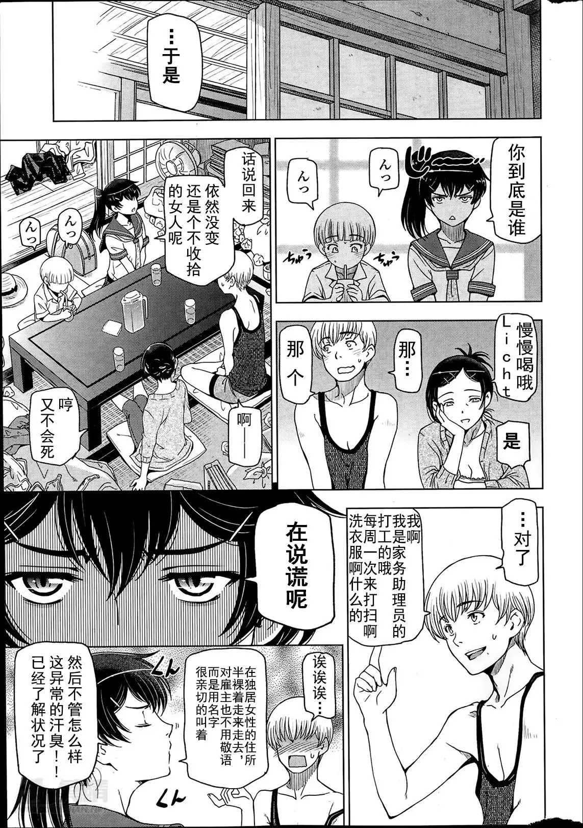 Natsu Jiru 1-6 + extra