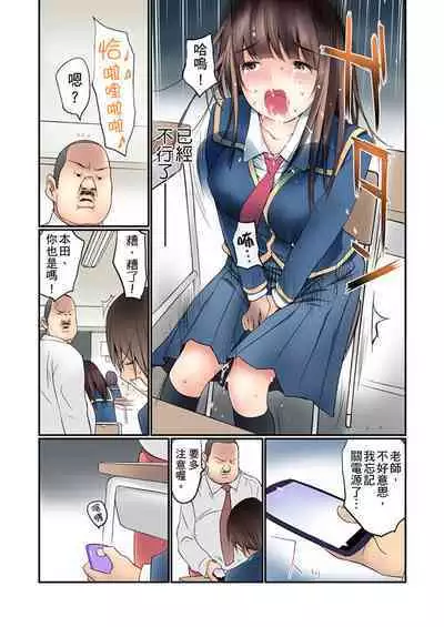 Manchira shiteru JK o Hakken shita node Gakuen Nai de Choukyou shite mita | 暴露狂女子高中生的日常生活 學校內的變態調教 Ch.1-24
