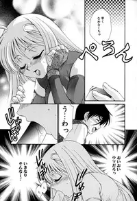 [Tatsuse Yumino] Lovelin