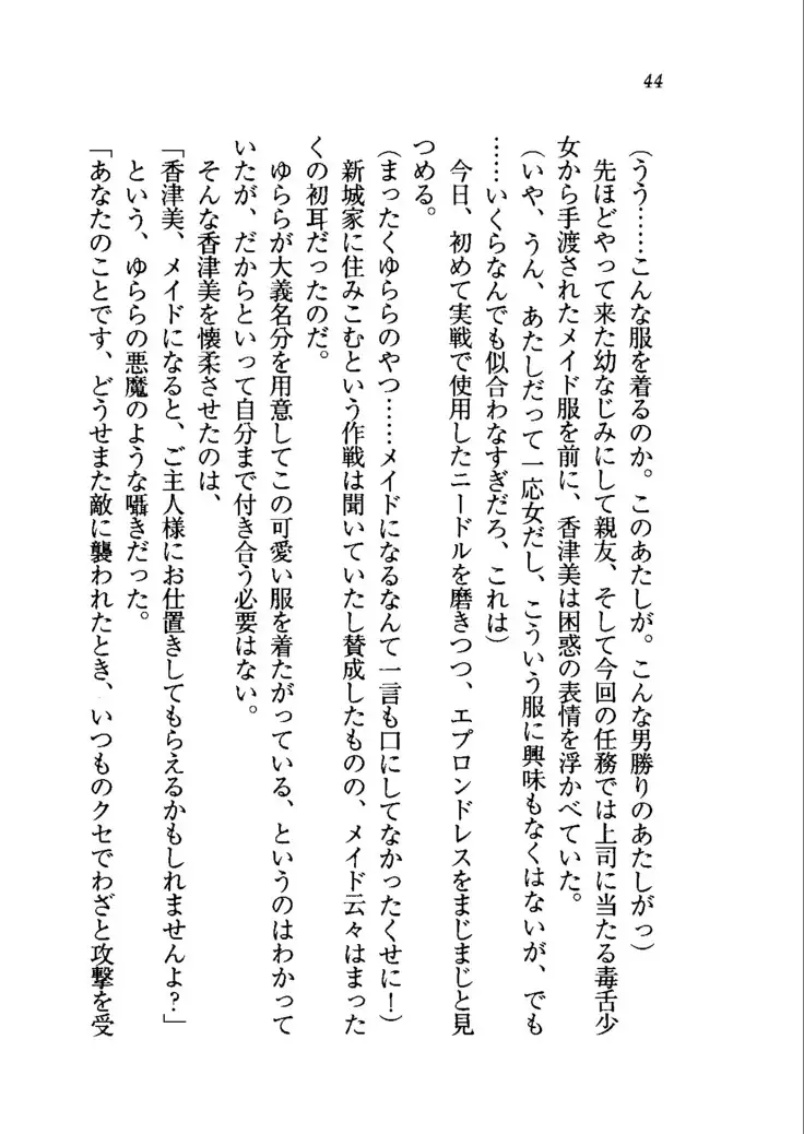 トリプル押しかけメイド妻