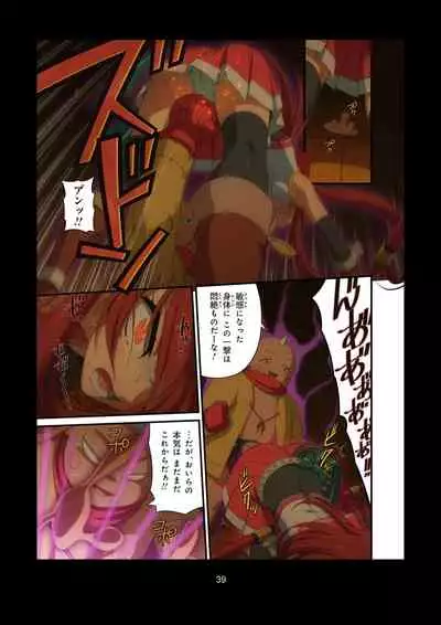 Pure Soldier OTOMAIDEN #1-9