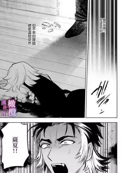 [Meboshi Shuri] Honou Sex Yasashiki Toshiue Ookami wa Shojo no Pheromone ni Yoishireru 01~02| 本能性欲 温柔年上狼沉醉于处女费洛蒙 01~02 [Chinese] [橄榄汉化组]