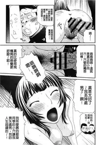 [Ikoma Ippei] Ikemen Screen | 變身帥哥的神奇螢幕 [Chinese]