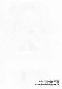 (C82) [Rikka] Icha Icha Chu Chu Shiteru dake! (Rakudai Ninja Rantarou)