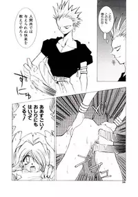 [Dowman Sayman] BoBo