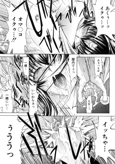 Shinjin Jokyoushi Shinjou Yuuko Ch. 1-6