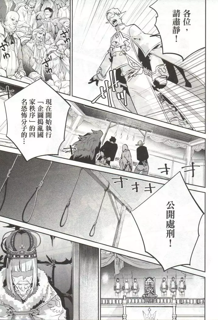 Final Fantasy Lost Stranger Vol.03