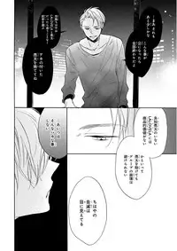 MAGAZINE BE×BOY 2015-12 [Digital]