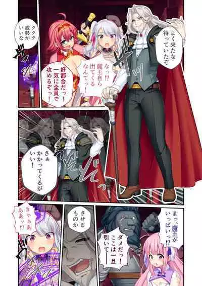 錬精術士コレットとエチチな仲間たち ～SEXクエストが世界を救う！？～ モザイクコミック総集編