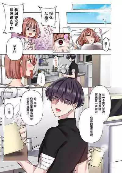 [Yo hi] gokudō-kun o hirottara ~ amayakasa rete, ika sa re tsukusu ongaeshi ~(furukarā) | 捡到黑道君~被他宠爱、弄到高潮以示报恩~（全彩） 1-2 [Chinese] [莉赛特汉化组]