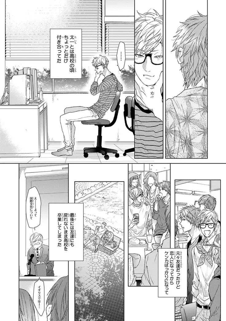 Escape Journey Vol.01