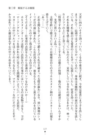 Milk Idol Ichaicha nyu~ Life