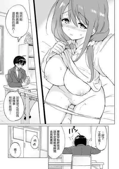 [Kurimomo (Tsukako)] Ore no Osananajimi ga Amaama Kawaii 3 [Chinese] [无毒汉化组] [Digital]