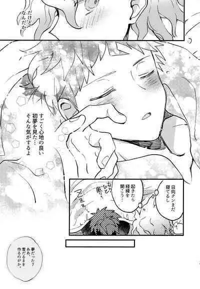 Komahi Sairoku Hon Star Peace