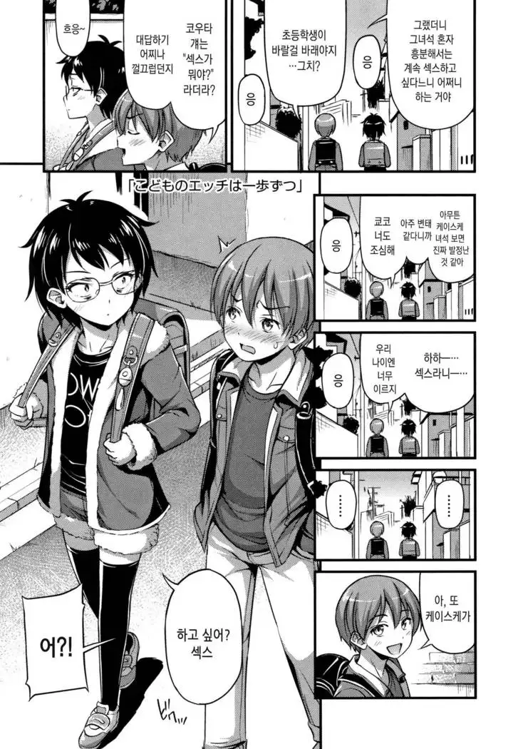 Oppai, Futomomo, Sokoni Short Pants