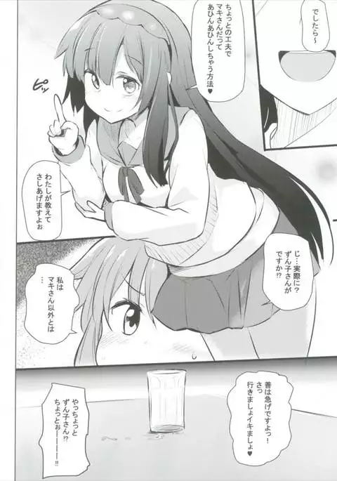 Yuzuki Yukari wa Ikasetai!