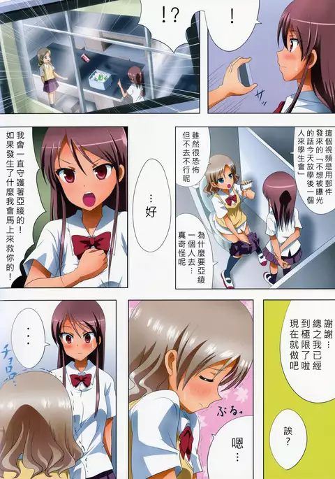 Kuttsukiboshi -Kikenna Senpai-