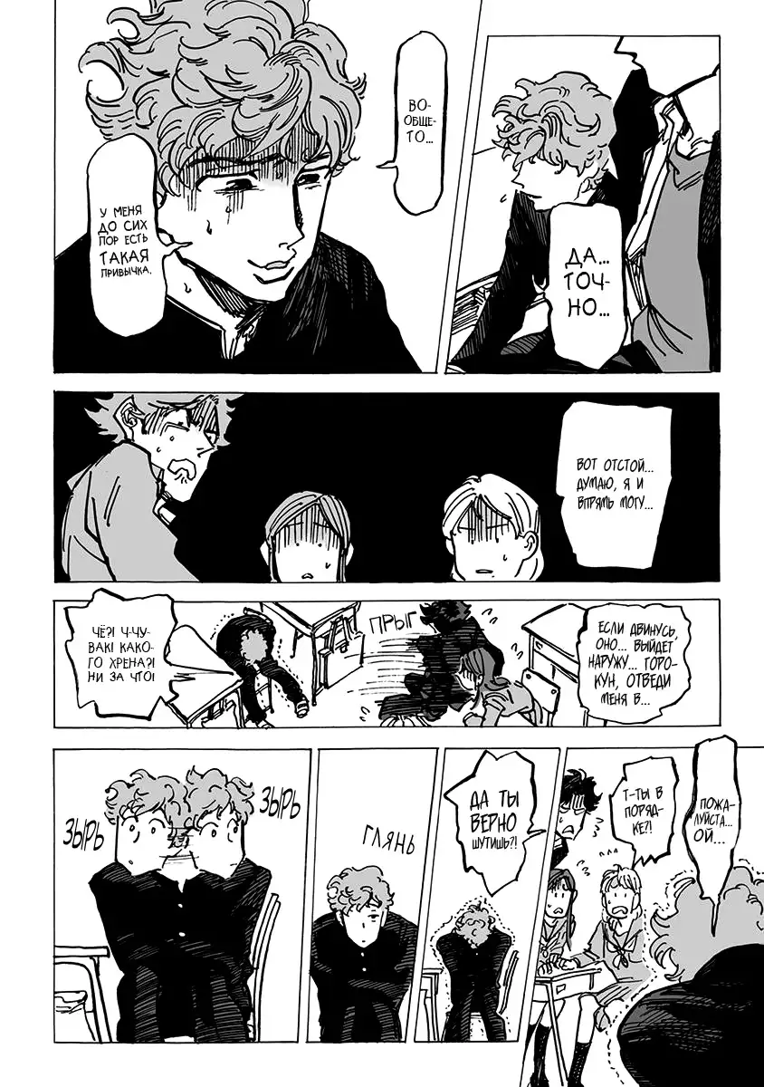 Ringo, Ki kara Ochiru