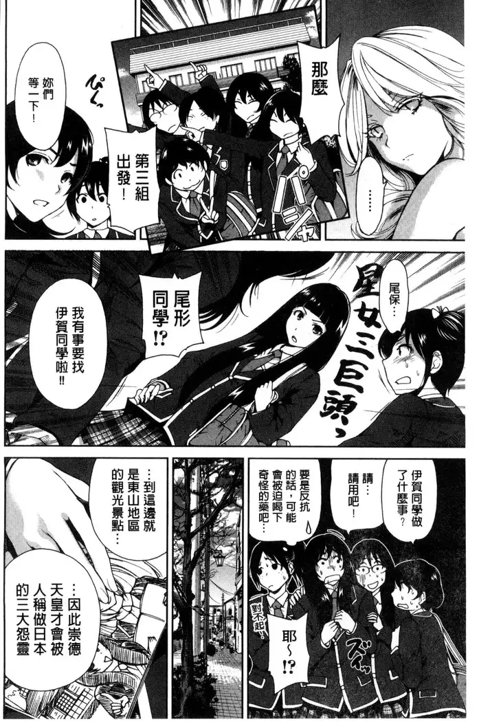 Oretoku Shuugakuryokou│我的校外教學旅行