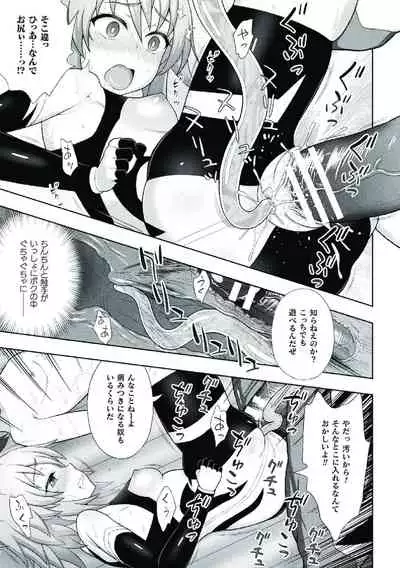 [chaccu] Kousou Senki Christia [Digital]