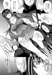 Shinjin Onna Kyoushi Shinjou Yuuko