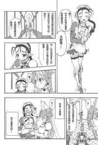 [Rebis] Futari no Meikyuu Oujo ~Futanari Haha Shimai no Dekiai Harem~ Ch. 1-5 [Chinese] [前方漢化組]