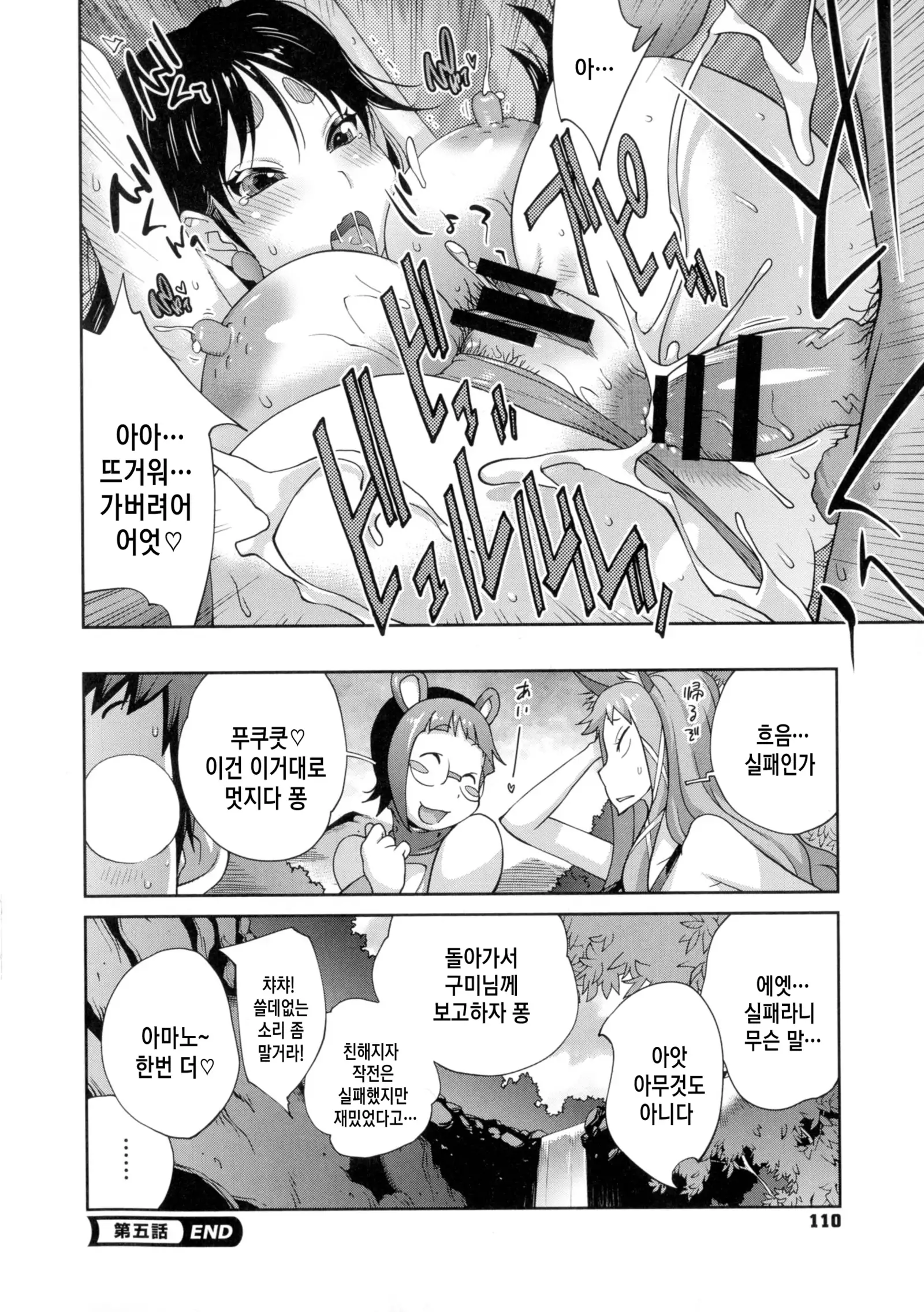 Hyakka Nyuuran ~UZUME~ Ch. 1-8