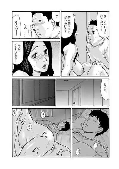 Tomo Mama to Ikutsu! 1-2