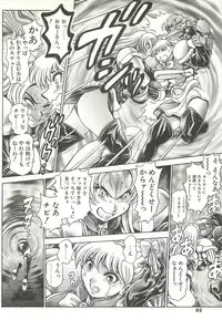 [Chataro] Nami SOS! Inma Hunters