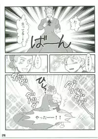 Alps no Shounen Mihashi