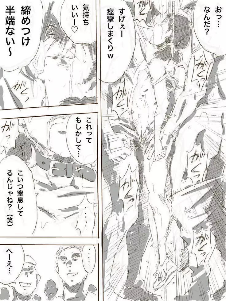 Zoku, 22-sai Joshi Daigakusei