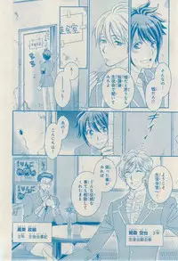 MAGAZINE BE×BOY 2014-12