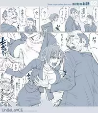 [UnBaLanCE] 3-kamae no Ohanashi