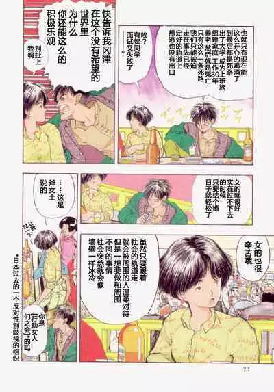 BLUE AND OTHER SHORT PIECES