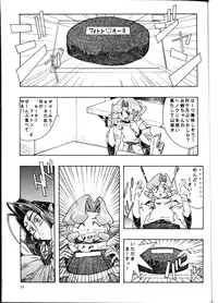 [Road Block (Takimoto Satoru)] Brick (Photon)