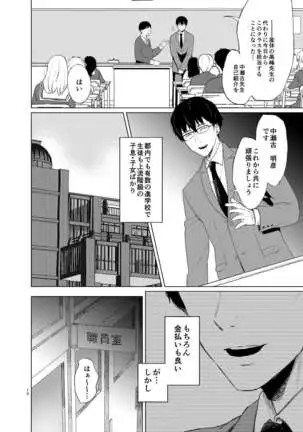 Sokubakuai 1~4 Soushuuhen