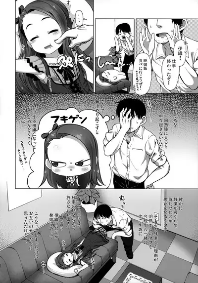 IORIX SLEEPING? IDOL