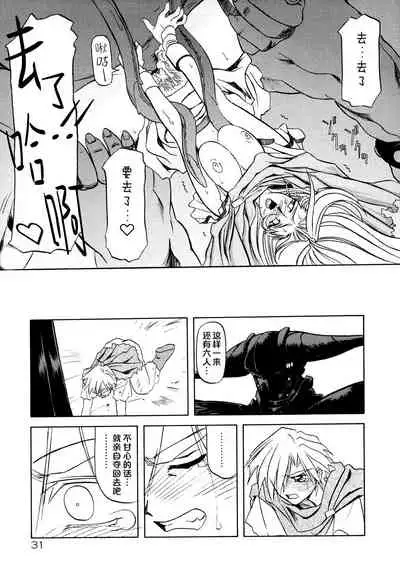 Shichisai no Lamuros I Ch. 1-6