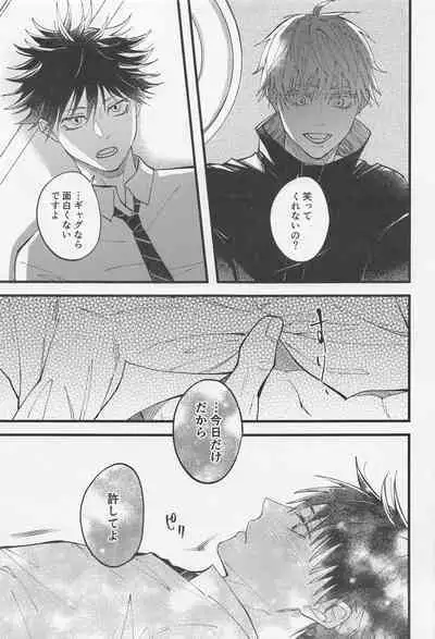 Kyou dake Waratte, Boku o Yurushite