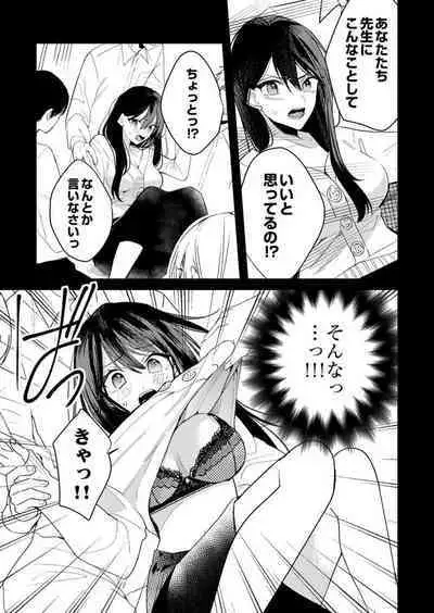 ga Dekinai Watashitachi~Chp.1-9