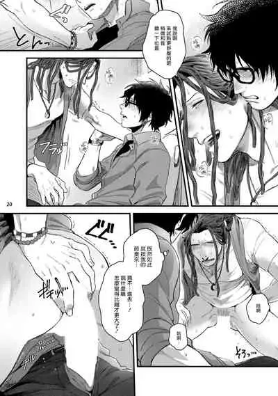 Yarichin DJ Virgin Night | 无节操DJ★