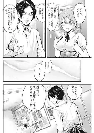 Monthly Vitaman 2018-07