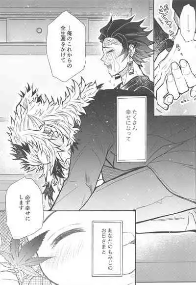 Kurayami Yasashikute