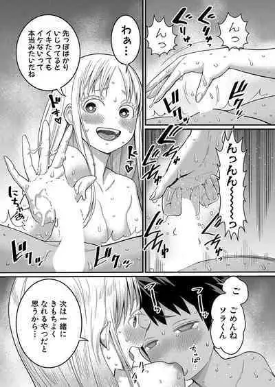 Hadaka Gurashi Ch. 1-7.5