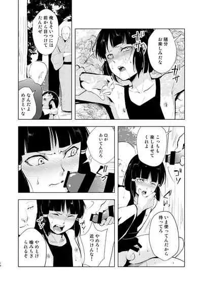 Umugairou Sairokubon 2