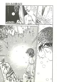 [Soramoto Koh] Ref♥Rain