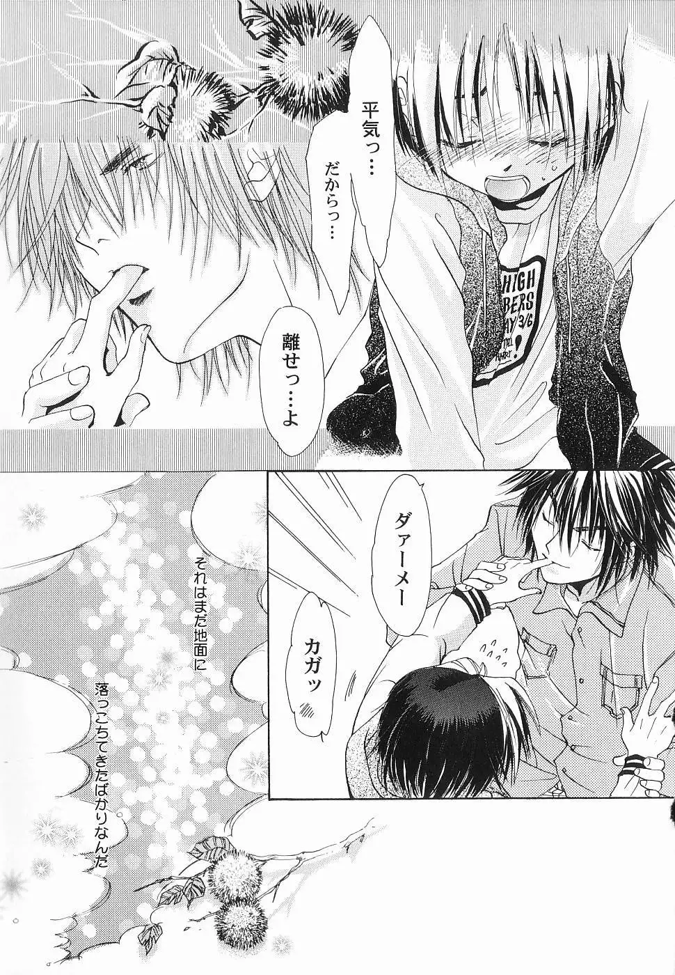 God Hand ~Kami No Itte~