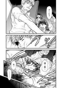 Kairaku Kyoshitsu Ch. 1-10