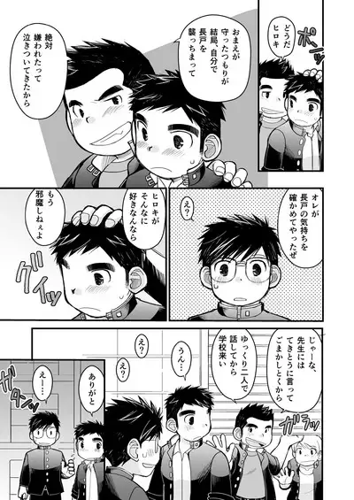 Megane ni Cellophane Tape