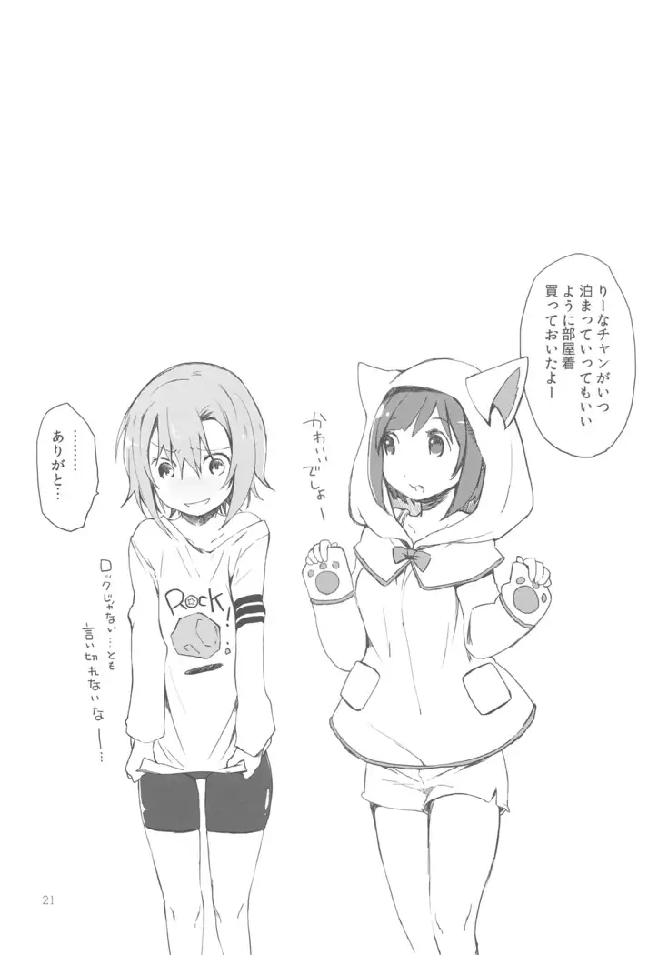 2269 Kongari Yakimochi Hen